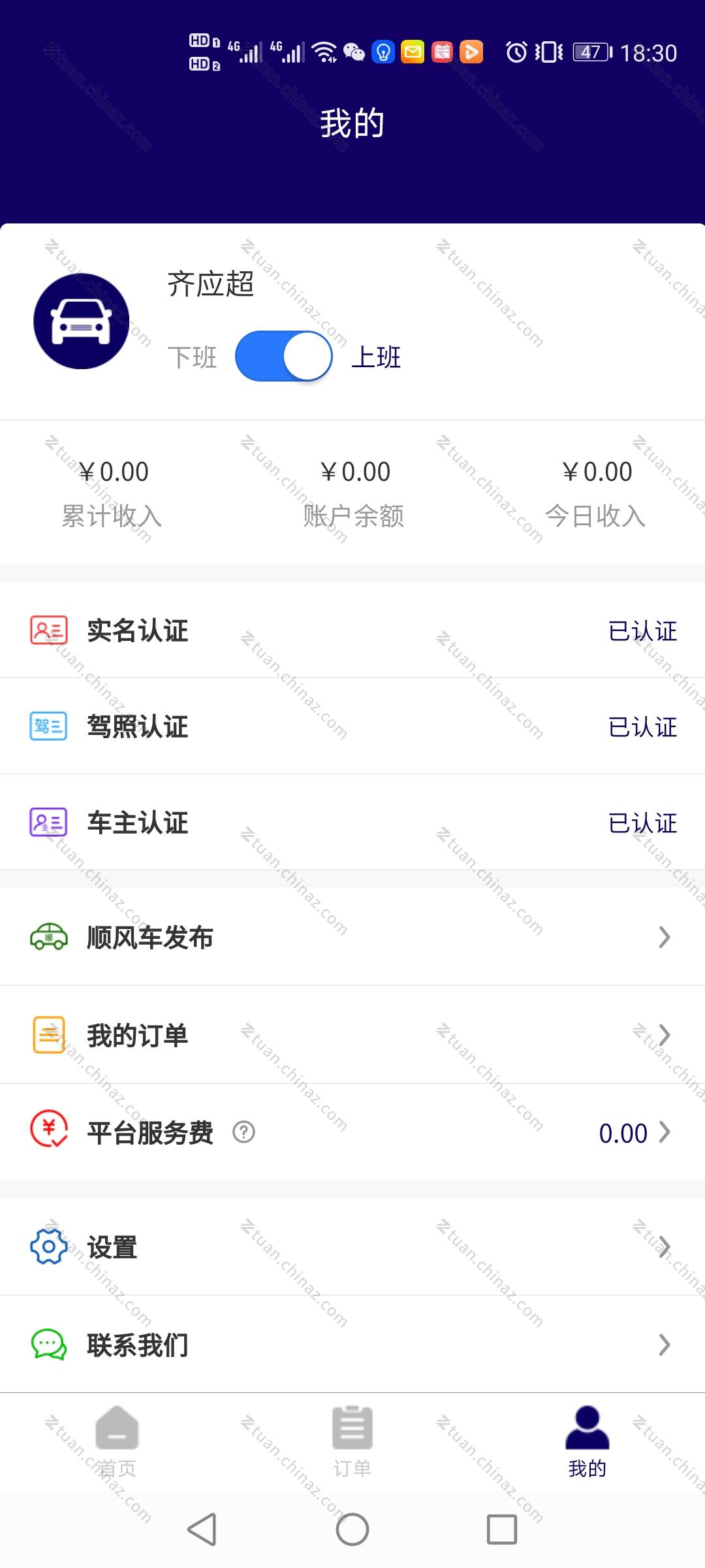 Screenshot_20220312_183018_com.yudongxing.driver.jpg