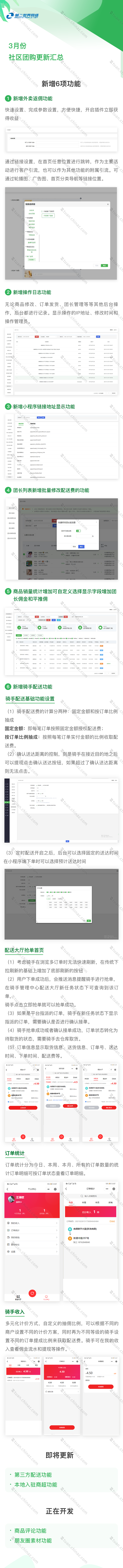 企业微信截图_1617772767705.png